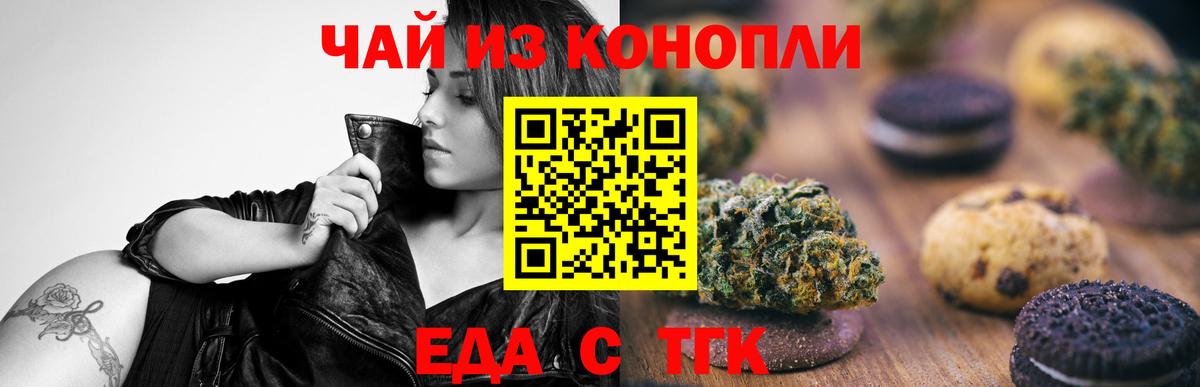 Canna-Cookies конопля  Вход с VPN  Ивантеевка 