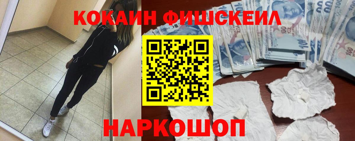 Cocaine Columbia  Вход с VPN  Cocaine Колумбийский  Ивантеевка 