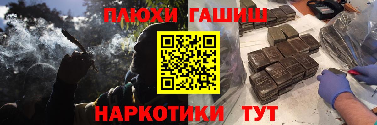 ГАШ индика сатива Ивантеевка