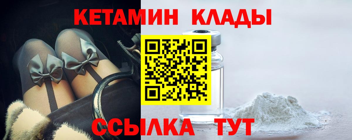 Кетамин ketamine  Вход с VPN  КЕТАМИН ketamine  Ивантеевка 
