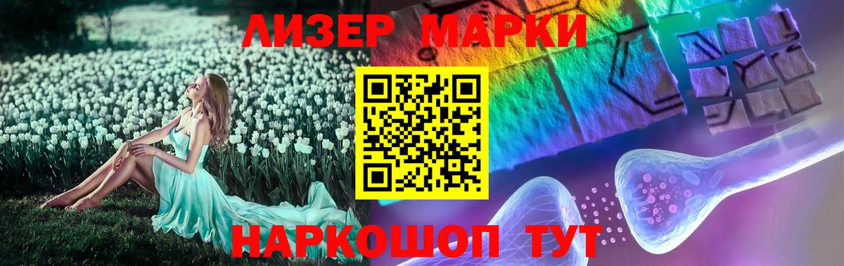 Лсд 25 экстази кислота Ивантеевка
