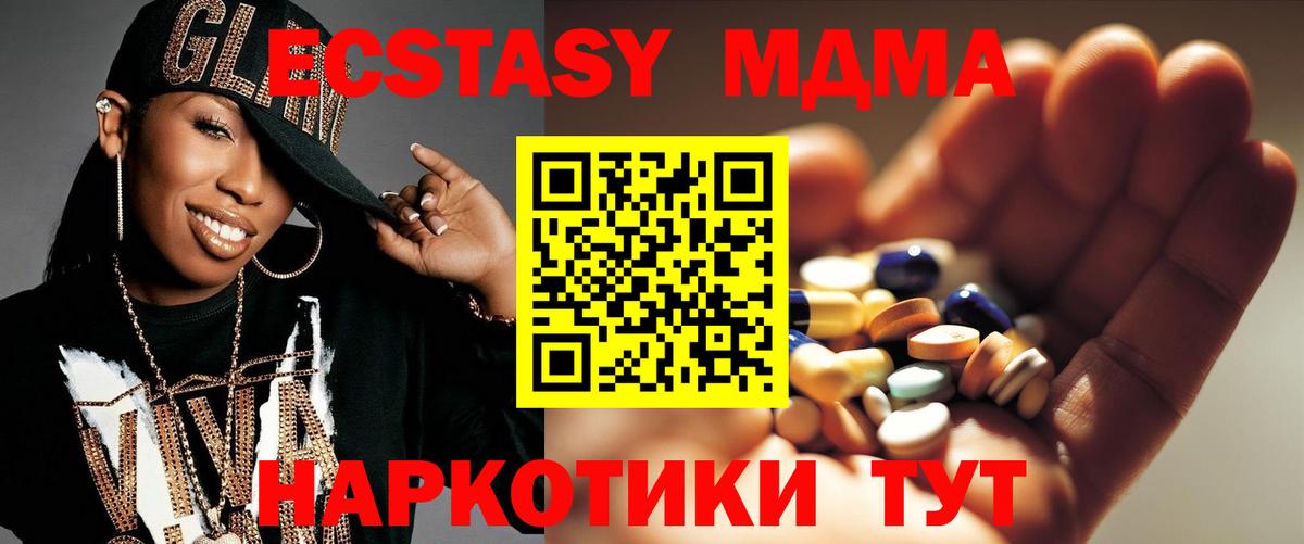 МДМА кристаллы Ивантеевка