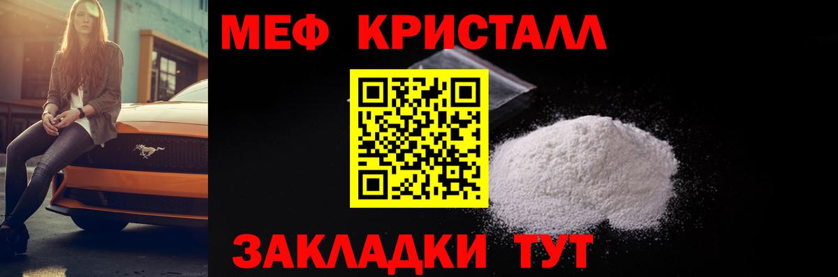МЕФ мука Ивантеевка