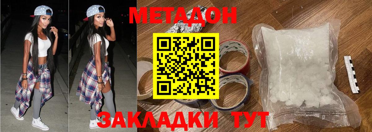 Метадон мёд Ивантеевка