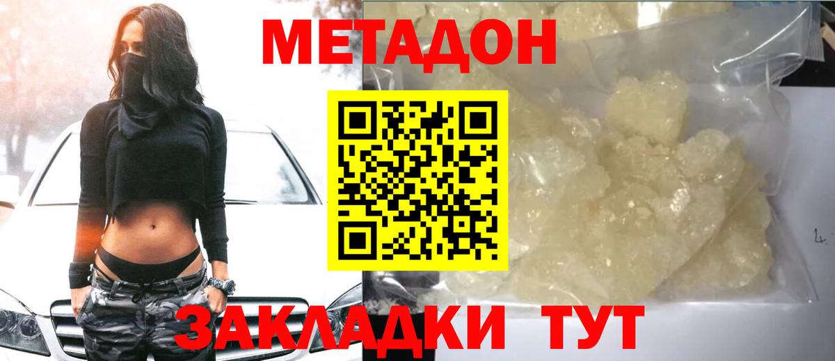 Метадон VHQ  kraken вход  Ивантеевка  Вход с VPN 