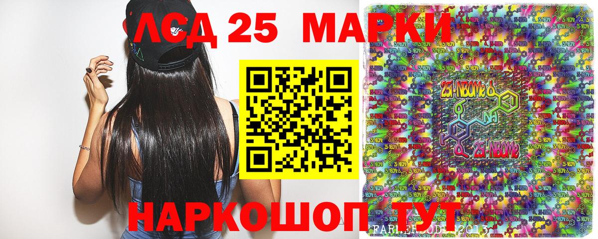 Марки N-bome 1500мкг Ивантеевка