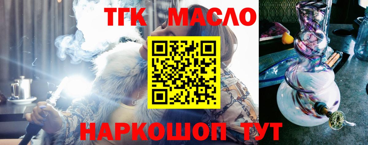 Дистиллят ТГК Wax Ивантеевка