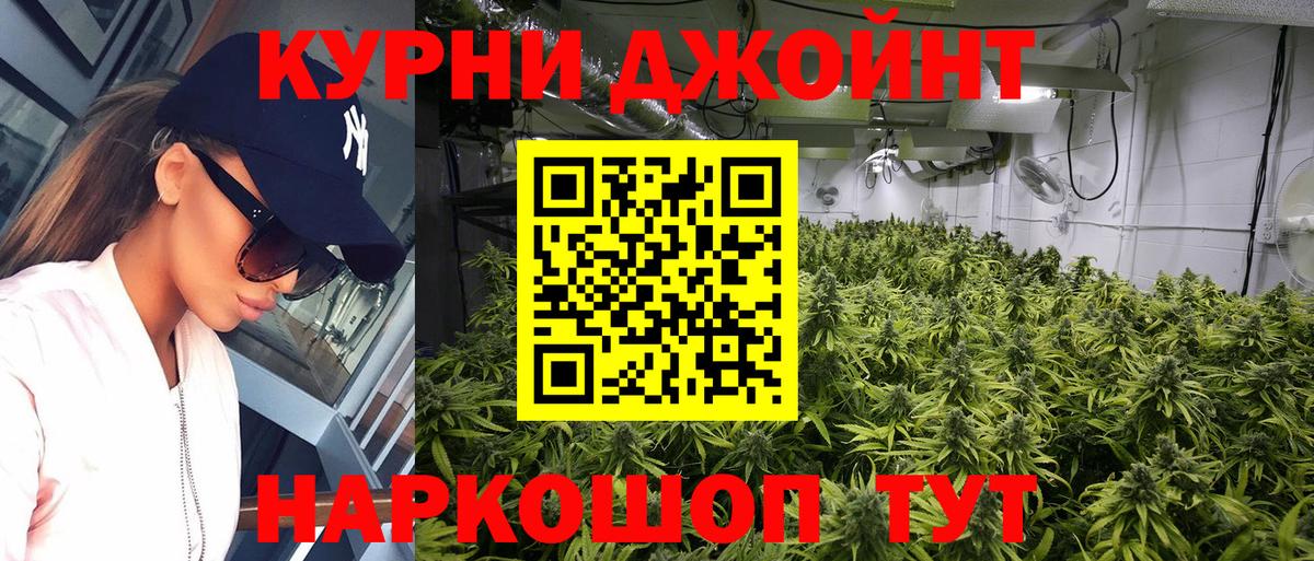 Бошки Шишки план  Марихуана AK-47  Вход с VPN  Ивантеевка 